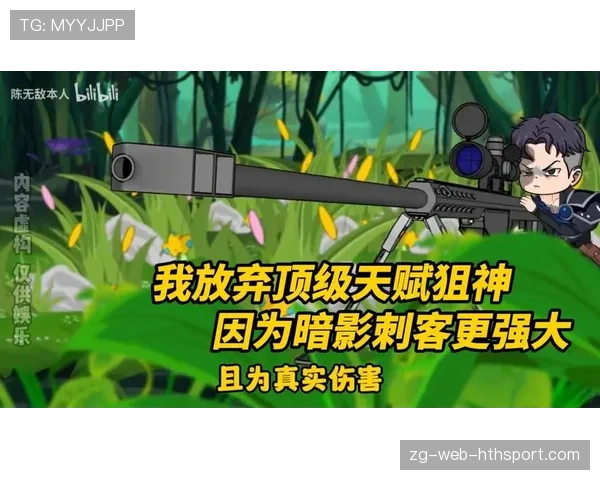 顶级狙神在对局中被彻底限制输出 顶级狙神在对局中被彻底限制输出